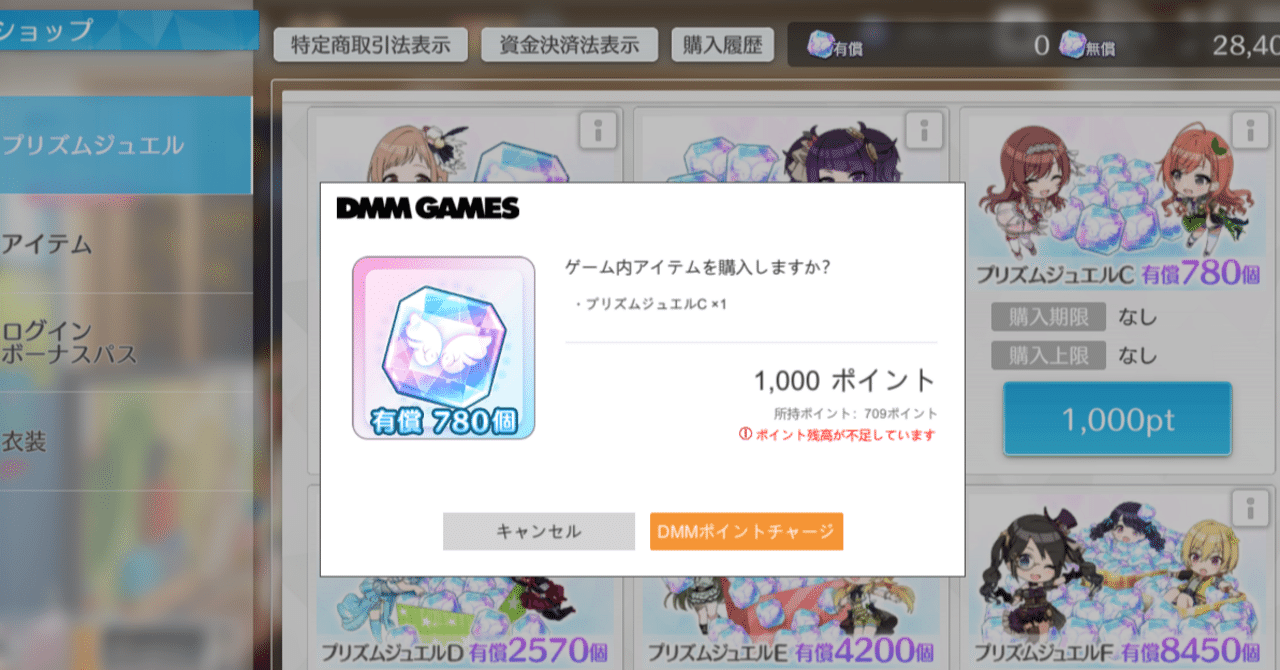 DMMシャニソンの有償石や課金アイテムを無料でゲットする方法（簡単です）｜トマト食べるマン