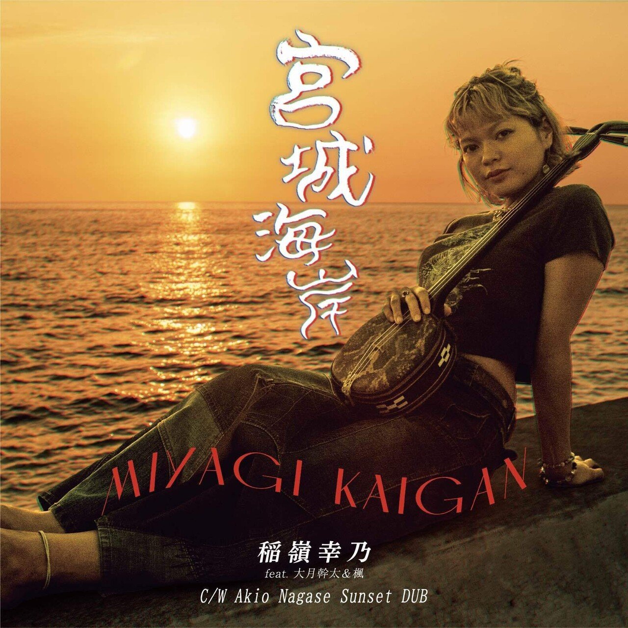 稲嶺幸乃 / 宮城海岸｜Akio Nagase