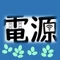 タリコ in秋田市