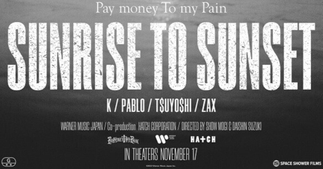 Pay money To my Pain“SUNRISE TO SUNSET”鑑賞記録②人と人の繋がりの