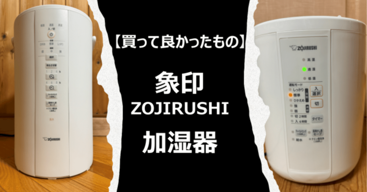 これからの時期にオススメ✨クリーニング済み➰象印加湿器 rectangle_large_type_2_1692cf0