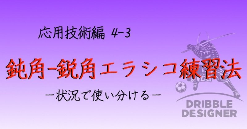 各章の表題_応用技術編4-3