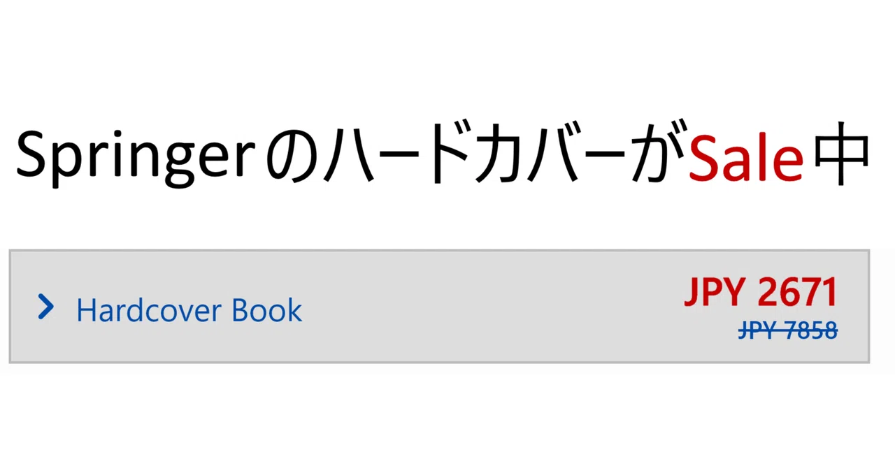 【終了】Springer GTM セール｜はとまつ