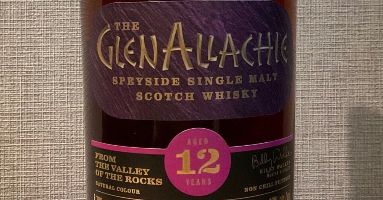 酒飲編Vol.20】グレンアラヒー 12年｜Ktaro