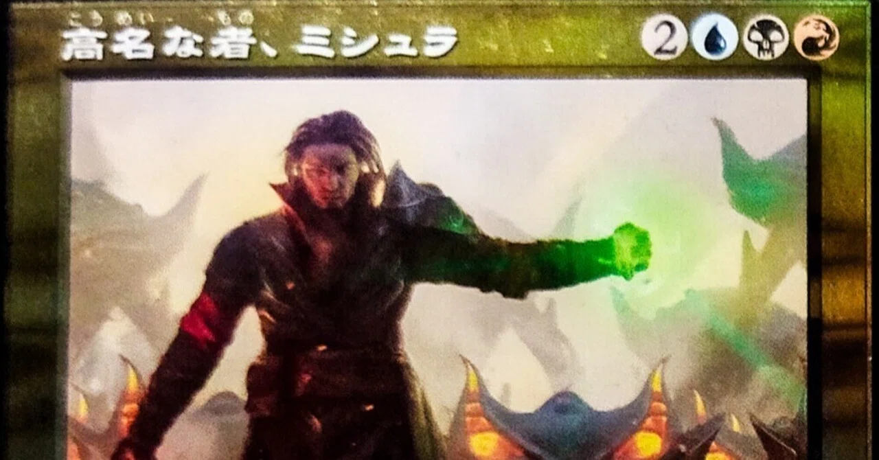 EDH構築済】『ミシュラの輝く軍旗』所感&微改造｜竜門寺ユカラ