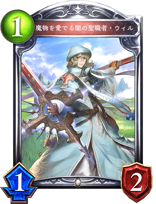 Re:天才シャドバプレイヤーなら全カード語れる説第六百三十二回