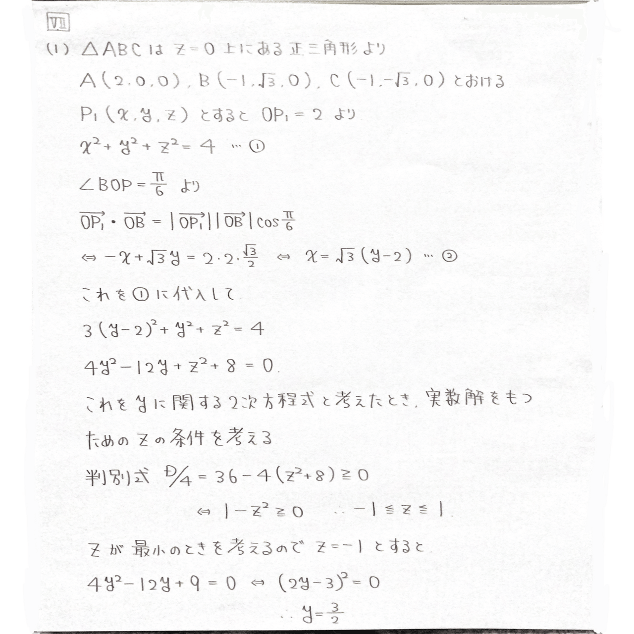 2023 防衛医科大学 数学｜vox