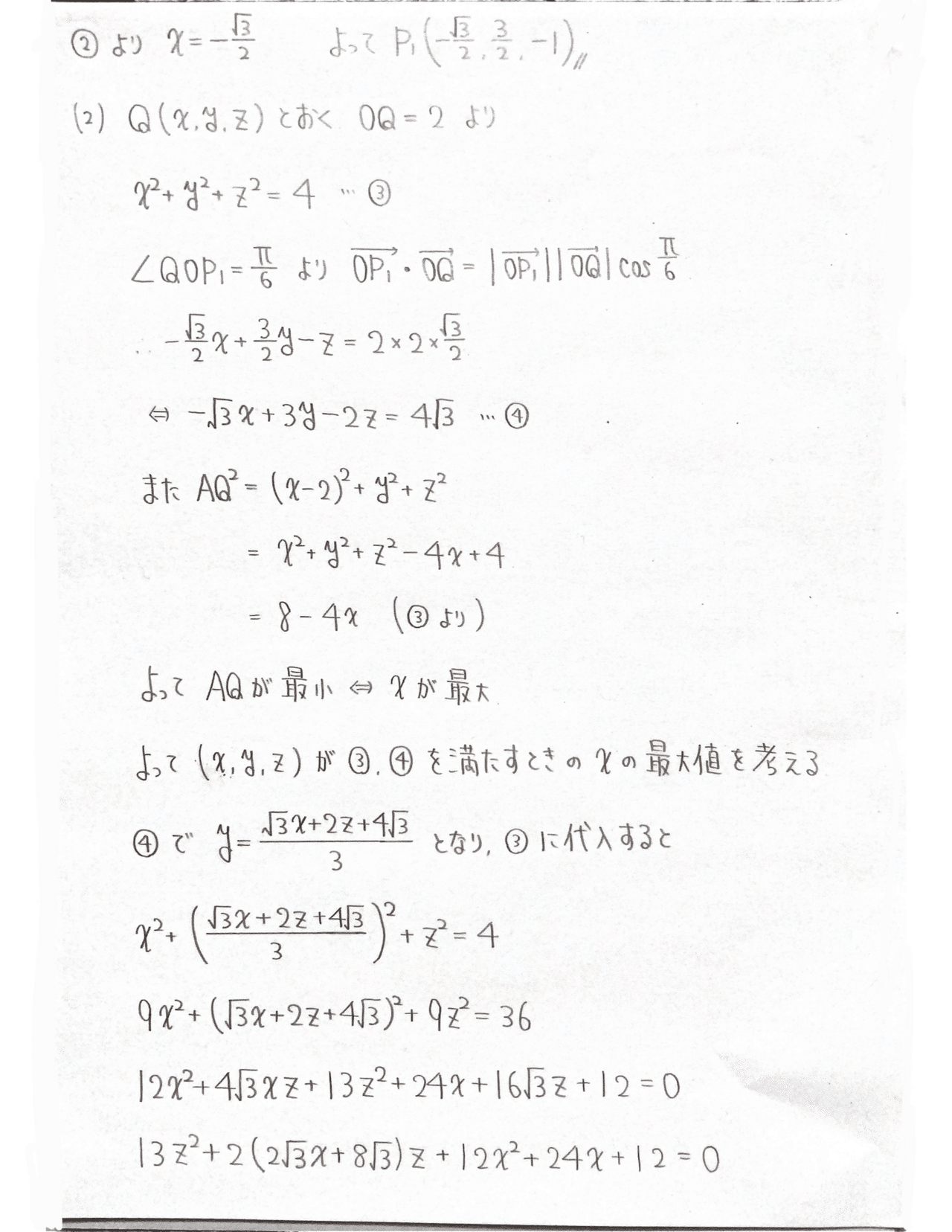 2023 防衛医科大学 数学｜vox