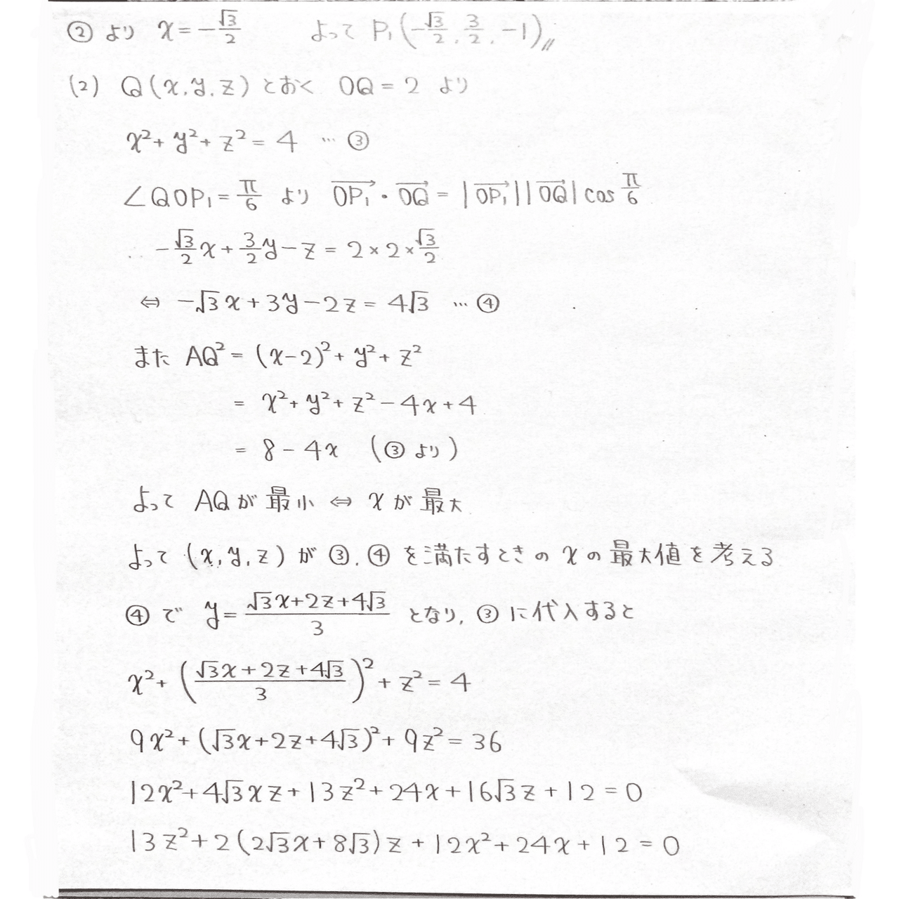 2023 防衛医科大学 数学｜vox