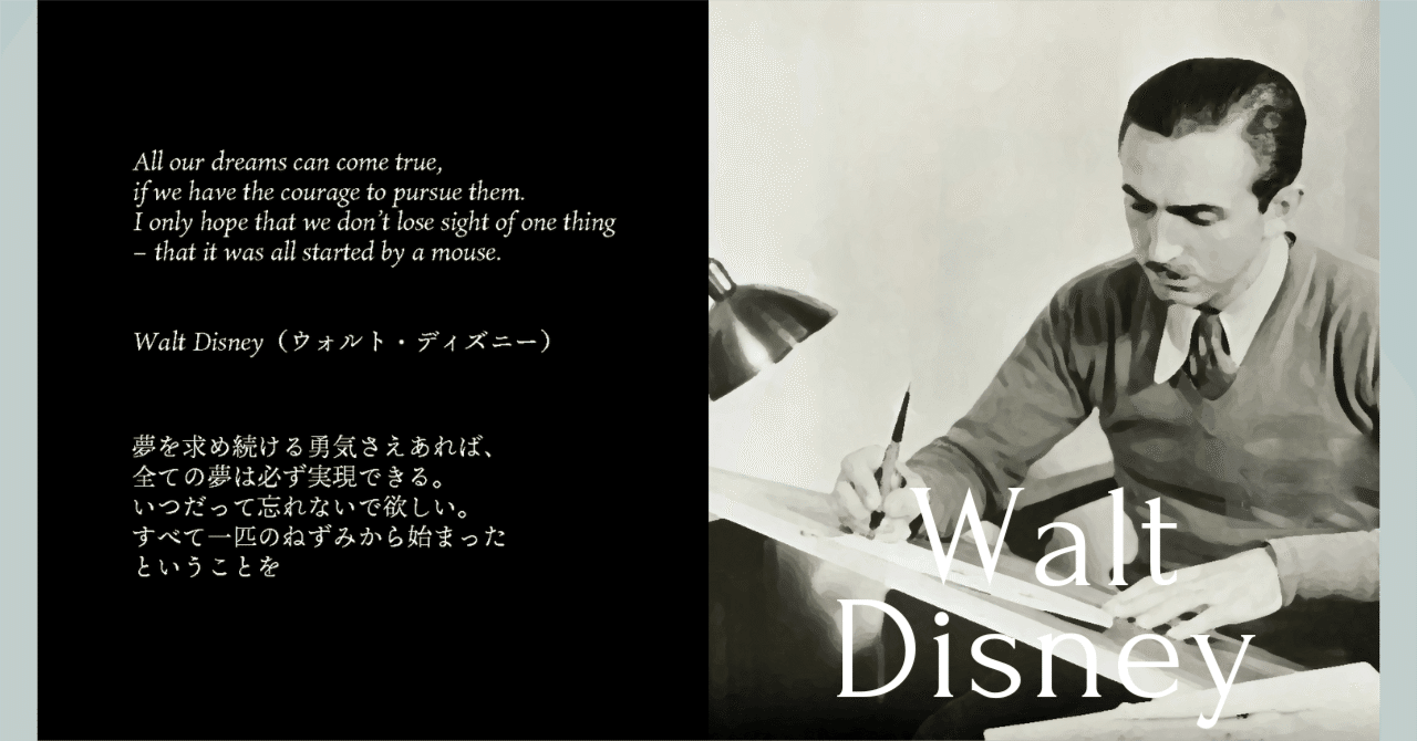 ウォルト・ディズニー社100周年、1923年に創立された小さなアニメスタジオの歴史｜Fムービー・イワブチ, image size:1280x670