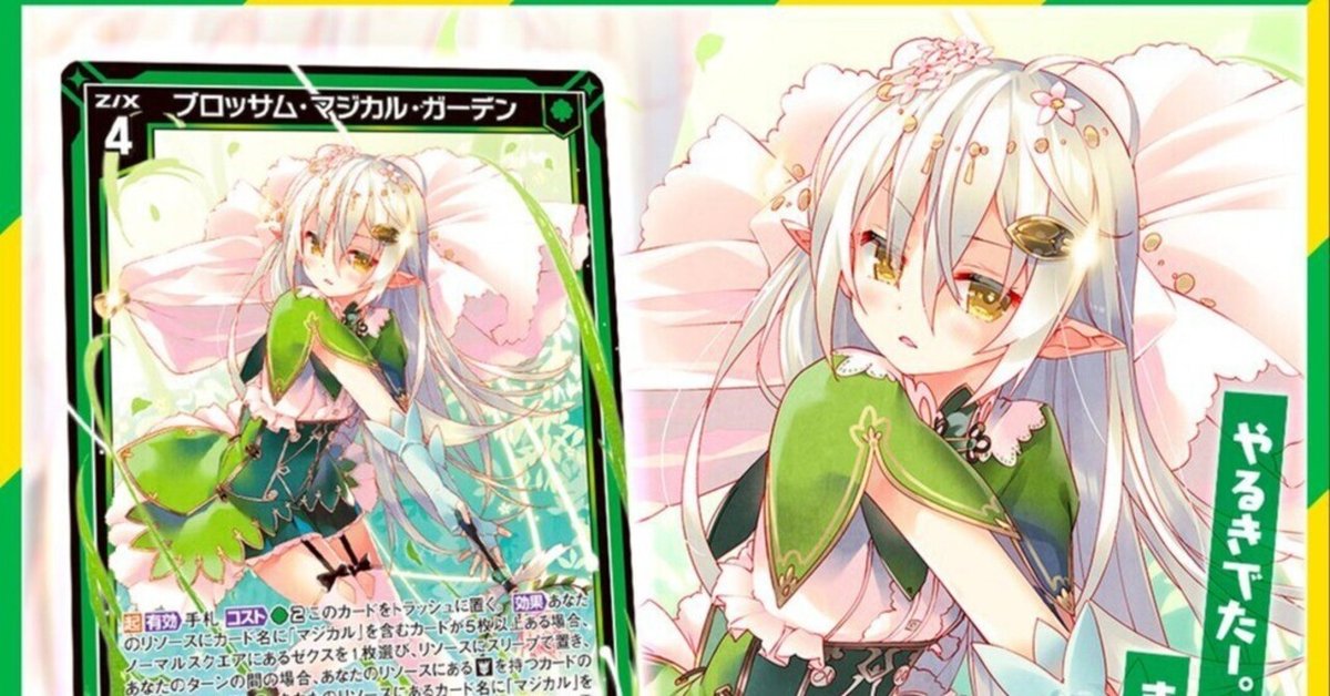 マジカルで選べる構築の話(はろうぃんパニック)｜ぺる3