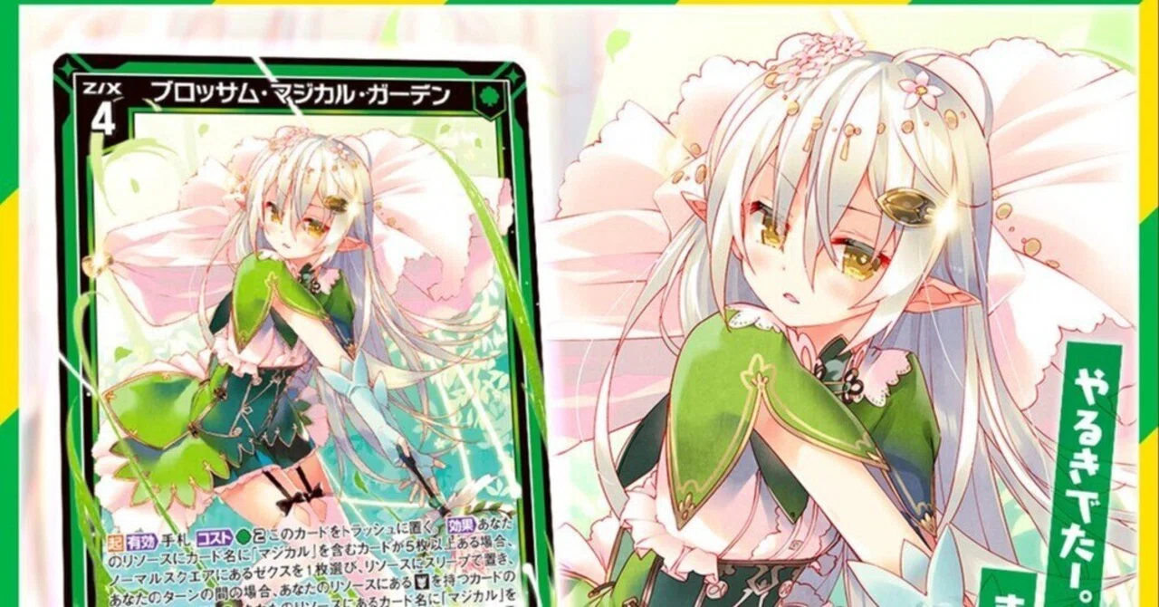 マジガル デッキ マジカルで選べる構築の話(はろうぃんパニック)｜ぺる3
