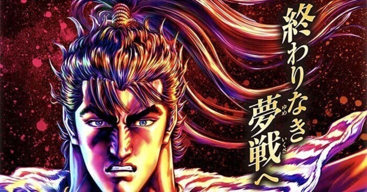 花の慶次 佐渡攻めの章 スマスロ スルー別天井期待値 ゾーン狙い期待値