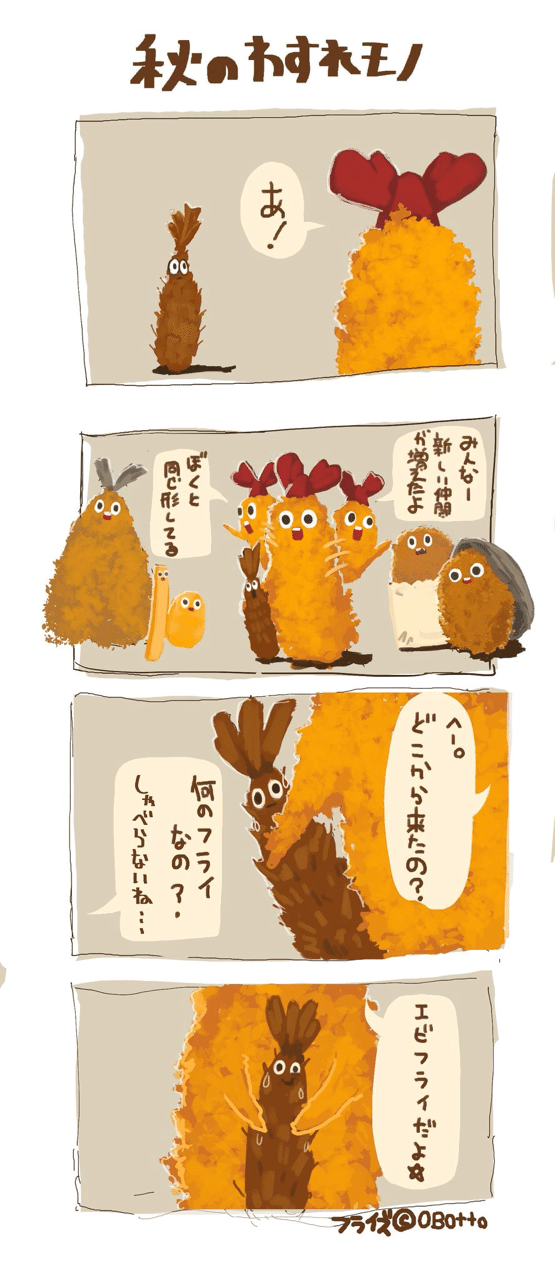 リスが食べた松ぼっくりの跡はエビフライそくっりだよって教えてもらい描きました。