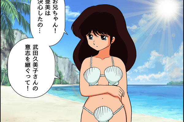 武田久美子 の新着タグ記事一覧 Note つくる つながる とどける 武田久美子 の新着タグ記事一覧 Note つくる つながる とどける