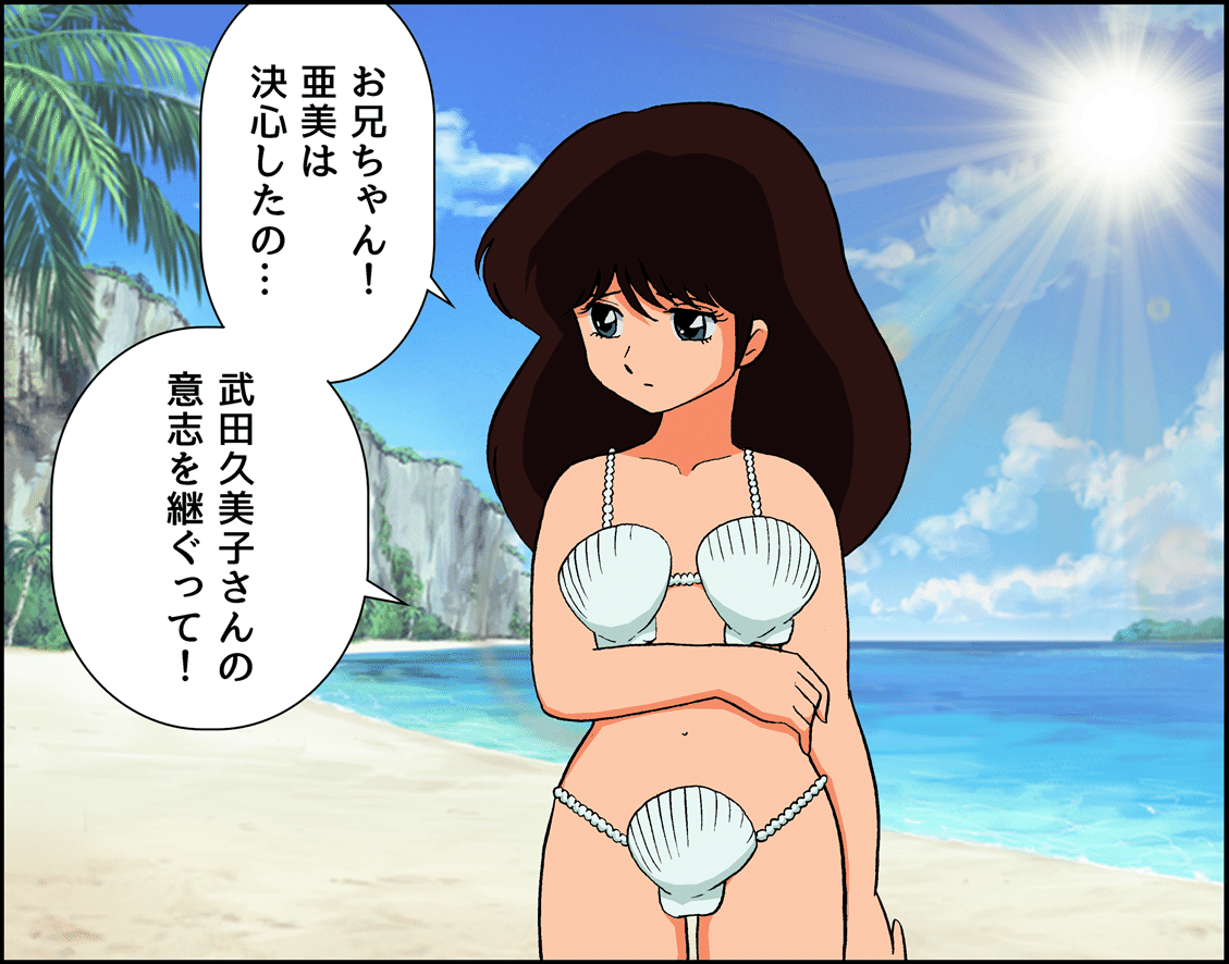 ホタテ亜美PNG