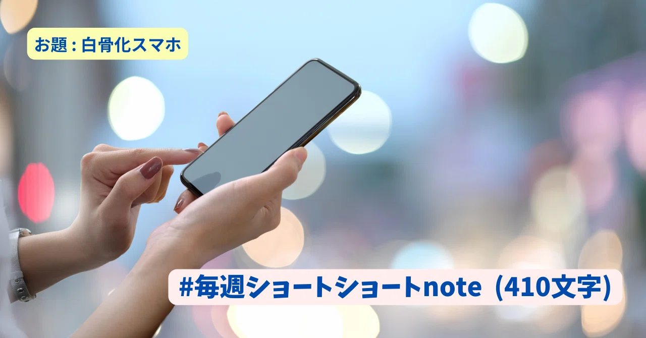 見出し画像