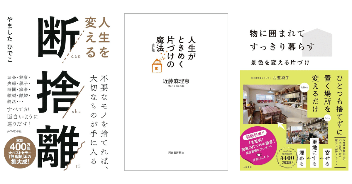 古民家 遺品整理】片付けアドバイザーにも大きく３タイプある。｜原 徹/古民家・遺品整理・モノづくりの話