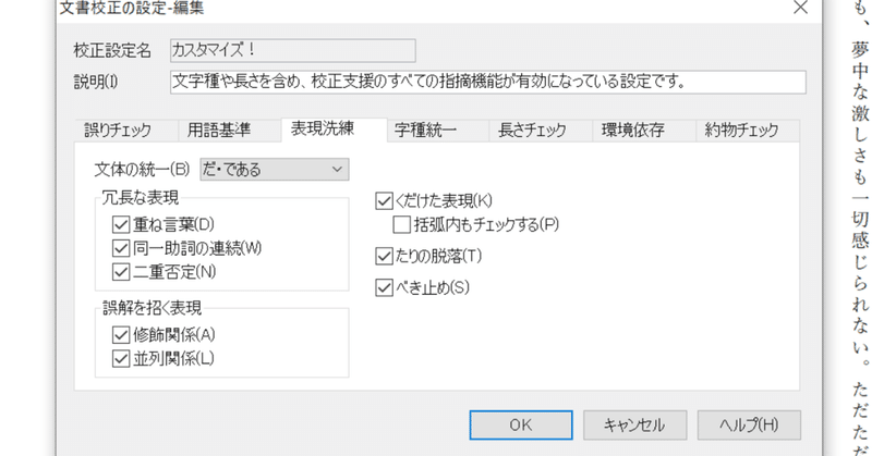 校正設定__