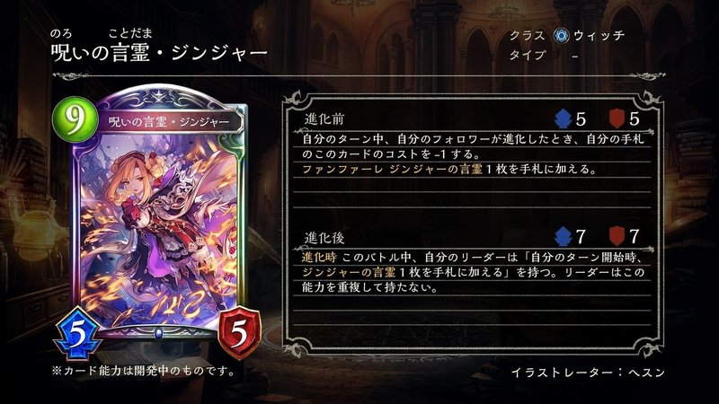 シャドウバースrog新カード紹介 その１ Schelu Note