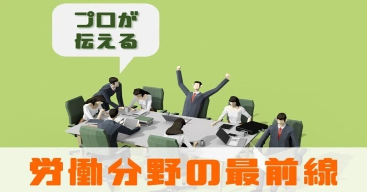 46｜早めに準備を！ 労働条件明示事項及び有期雇用・無期転換ルールの