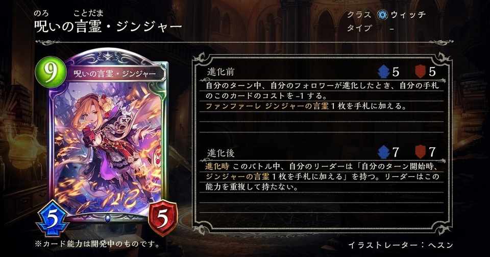 シャドウバースrog新カード紹介 その１ Schelu Note