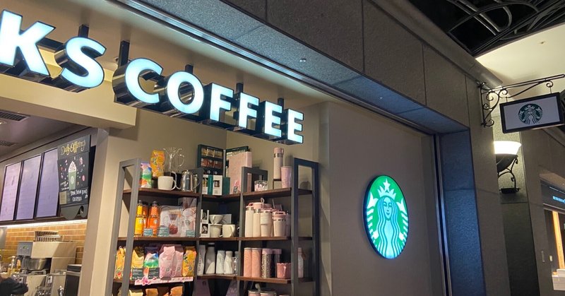 まなみんのかふぇらいふ。122【STARBUCKS COFFEE 天神地下街店】