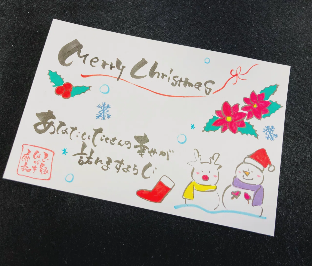 筆ペンで描くクリスマスカードづくりのヒント｜ご縁はがき®︎ 玉城麻衣
