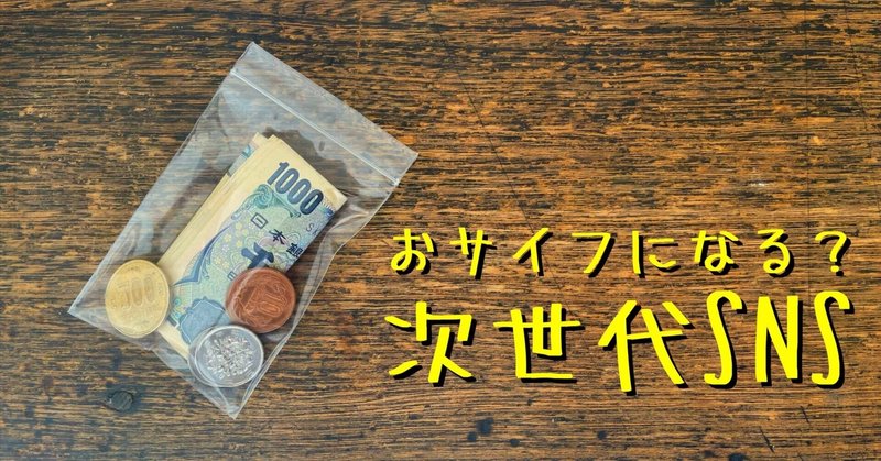 備えよ ウォレット準備編①