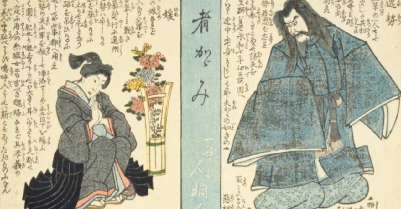 人相学】『武者鑑』橘逸勢／妙媛／小野小町／在五中将業平｜mominaina