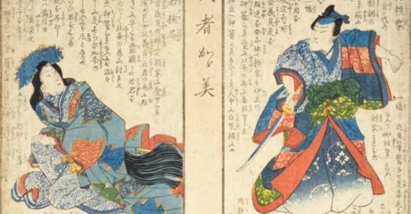 人相学】武者鑑 一名人合南伝二【読了】｜mominaina｜note