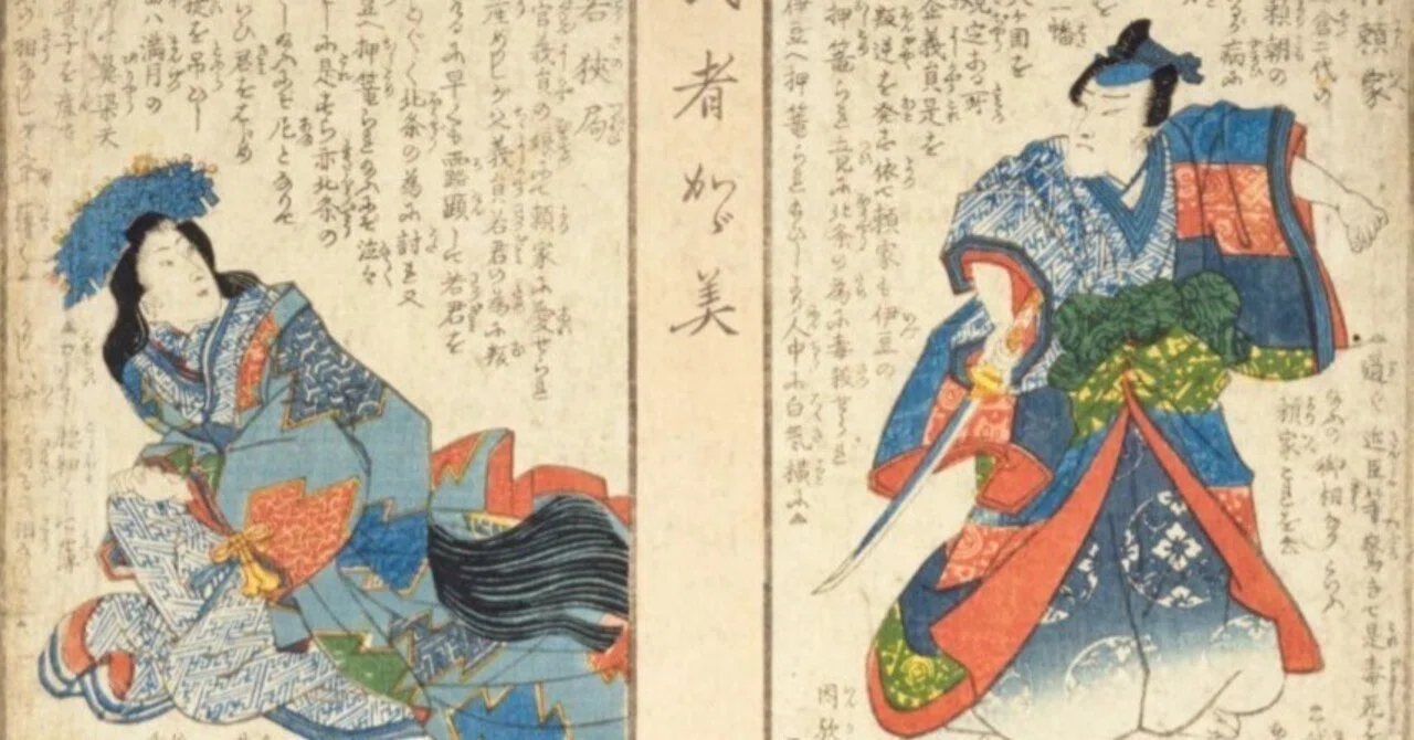 人相学】『武者鑑』羽林頼家／若狭局／松下の禅尼／北条時頼｜mominaina