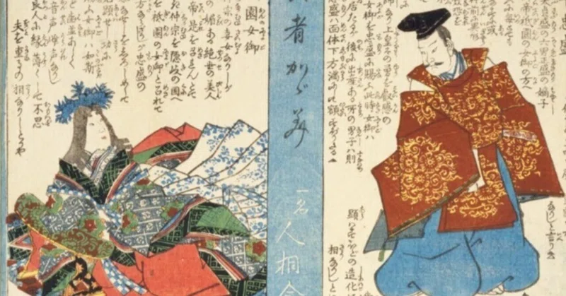 人相学】武者鑑 一名人合南伝二【読了】｜mominaina｜note