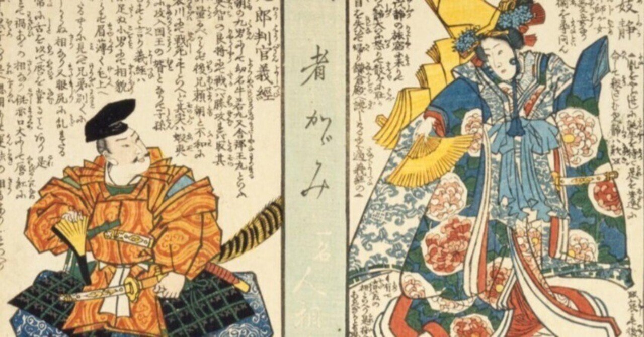 E1863 法眼 春山銘(好信印) 「義家画」武者絵 肉筆絹本 掛軸 軸箱 名将四天鑑 伊予守義経朝臣 （武者絵） | 山星書店 浮世絵 Yamaboshi