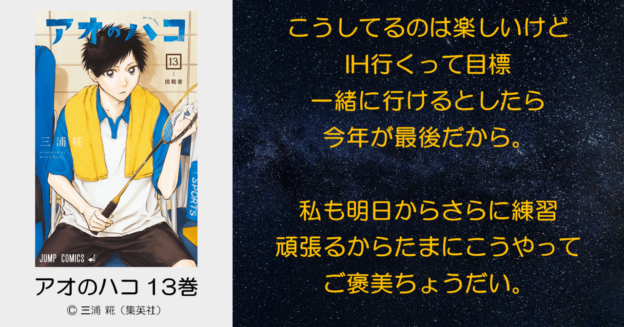 【18％OFF】 ☆【続刊マンガ紹介】『アオのハコ 13巻』が熱い！｜あじゅまる 全巻セット