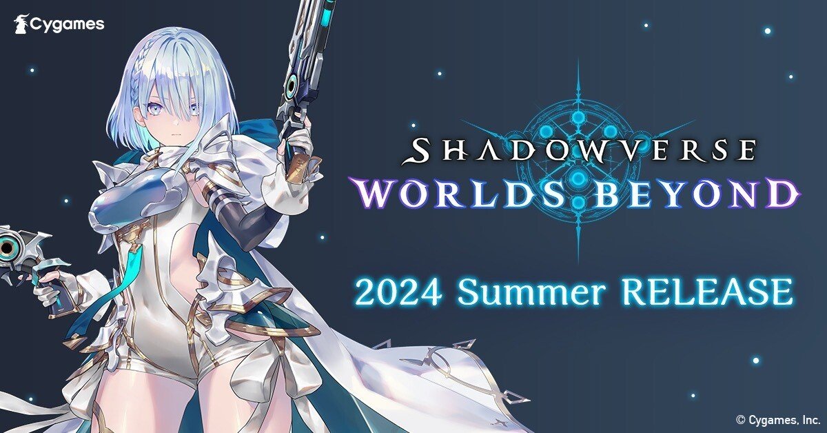 WORLDS BEYONDは「シャドバ2」であってはいけない｜ありみや