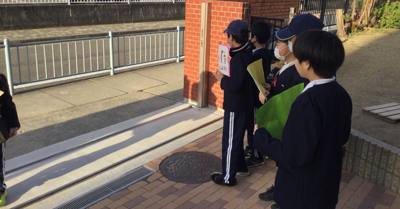 あいさつプロジェクト|条南小学校