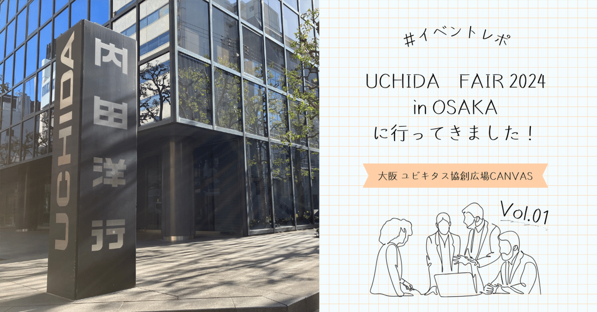 【アウトレット展示品・2024年製】内田洋行　アプテア　多目的チェア　ベージュ アウトレット展示品・2024年製】内田洋行 アプテア ベージュ