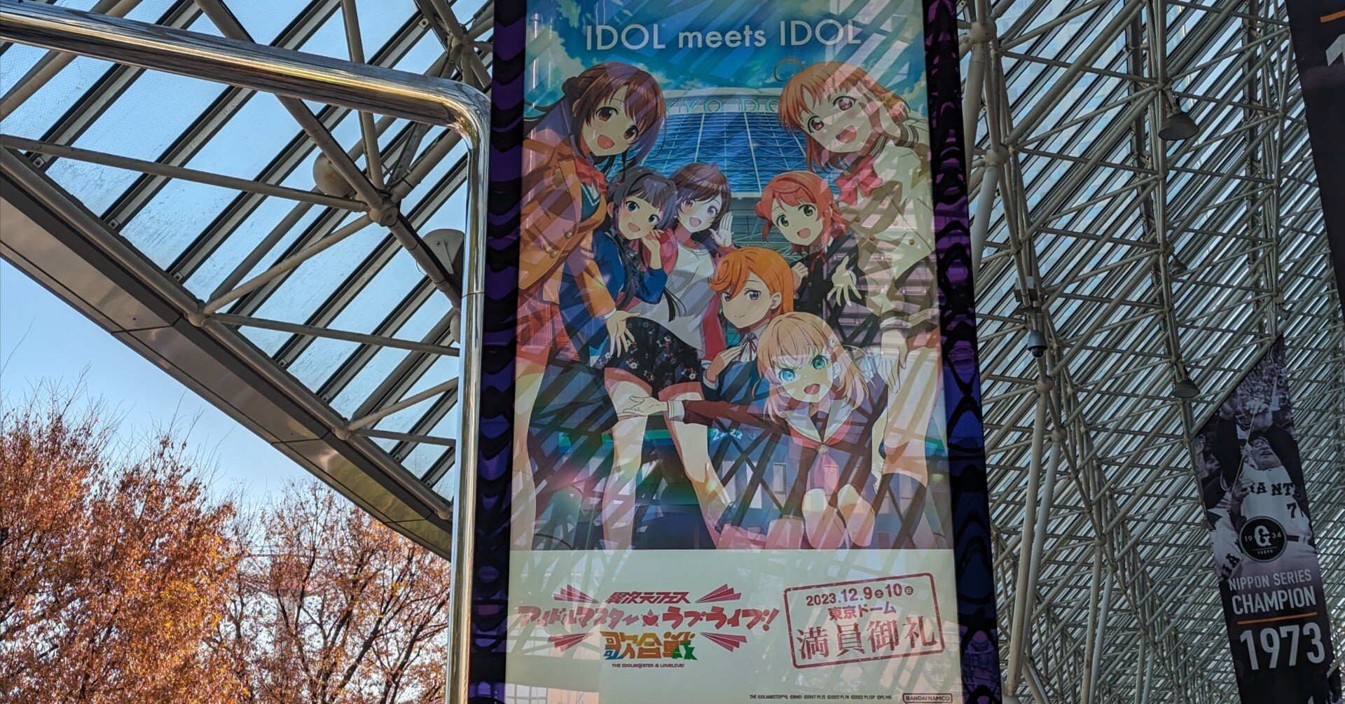 異次元フェス アイドルマスター☆♥︎ラブライブ！歌合戦』感想