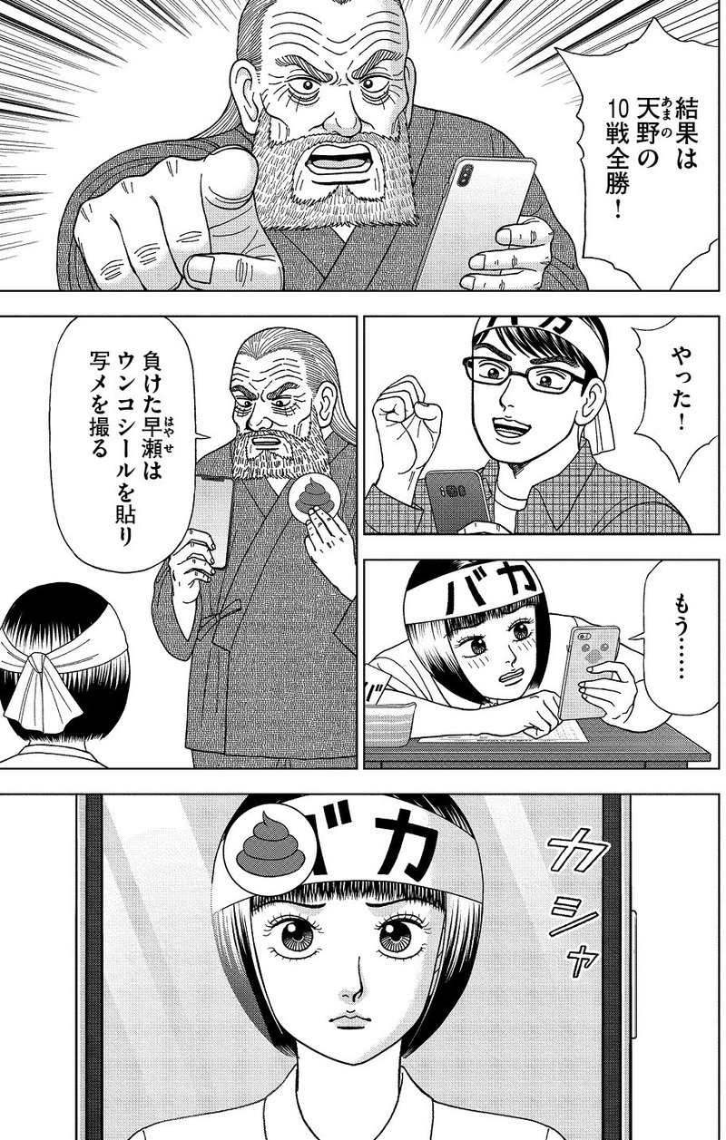 弱さに打ち勝て ドラゴン桜2 63限目 自分との戦い ドラゴン桜 三田紀房 公式note Note 弱さに打ち勝て ドラゴン桜2 63限目 自分との戦い ドラゴン桜 三田紀房 公式note Note