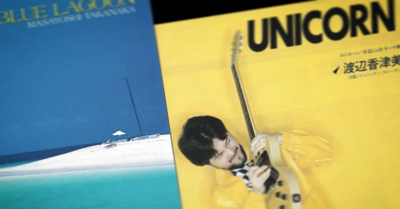 音楽雑記】#14 フュージョン音楽がお茶の間に入ってきた。(1979年①