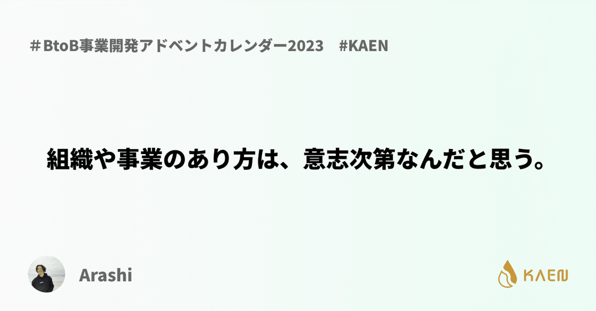 タナパイ以外】MAN WITH A MISSION過去カレンダー