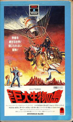 希少・美品‼️SF巨大生物の島('61米) Amazon.co.jp: SF巨大生物の島 [DVD] : ジョーン・ グリーン
