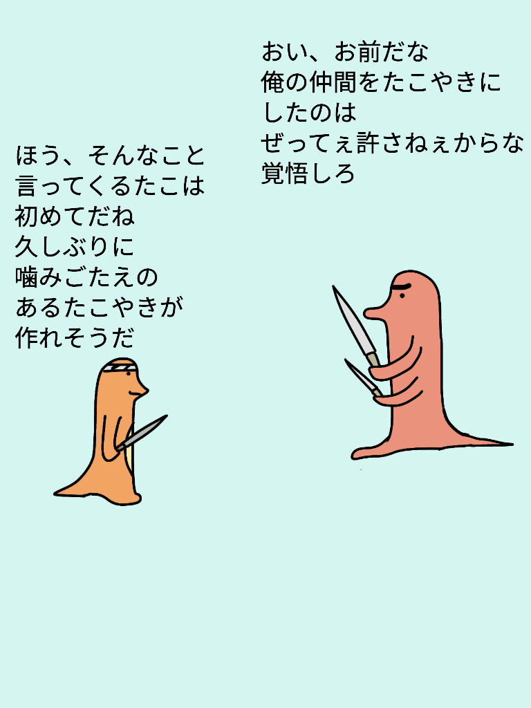 たこ焼き11