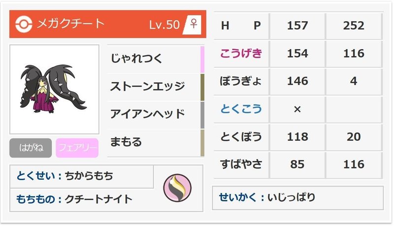 ウルトラルール Wcsレート最終最高1855 ルナゼルネクチート Yukiya Note ウルトラルール Wcsレート最終最高1855 ルナゼルネクチート Yukiya Note