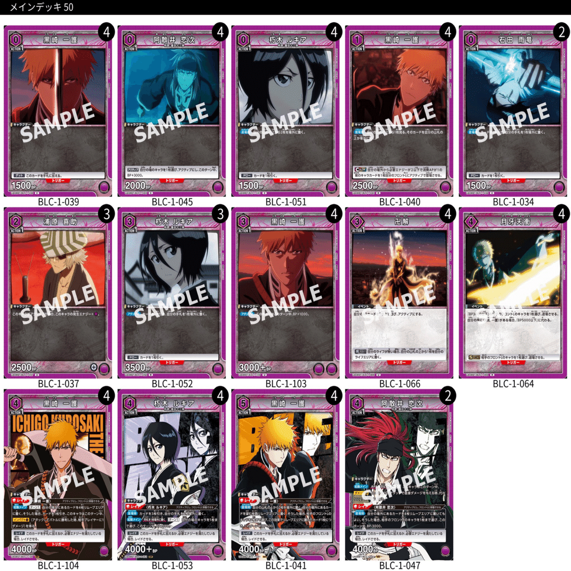 BLEACH デザインデッキ BLEACHデッキの紹介｜シータ@ユニアリ