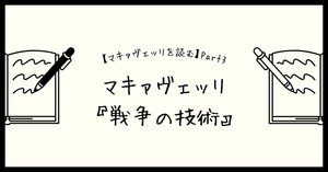 美品 マキァヴェッリ全集 4 イタリア 思想 政治 美品 マキァヴェッリ全集 4 イタリア 思想 政治