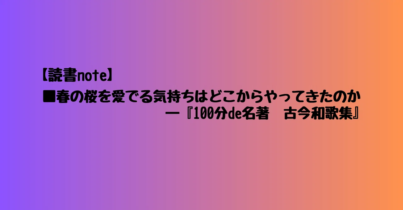 見出し画像