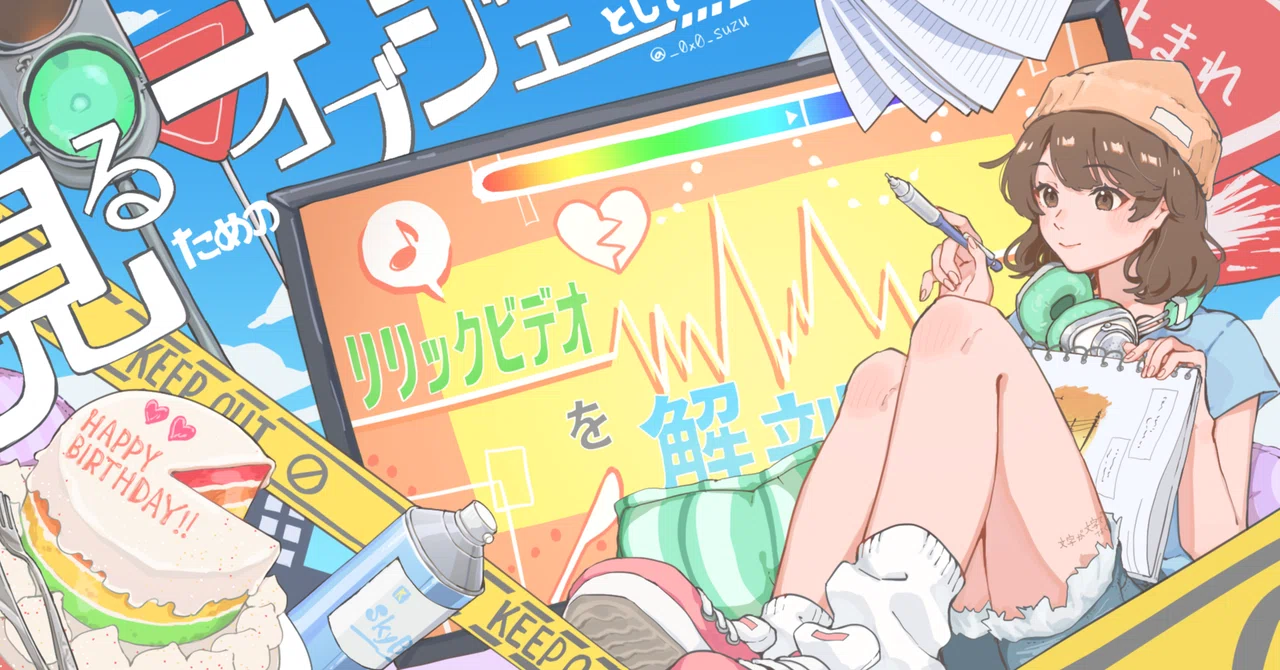 見出し画像