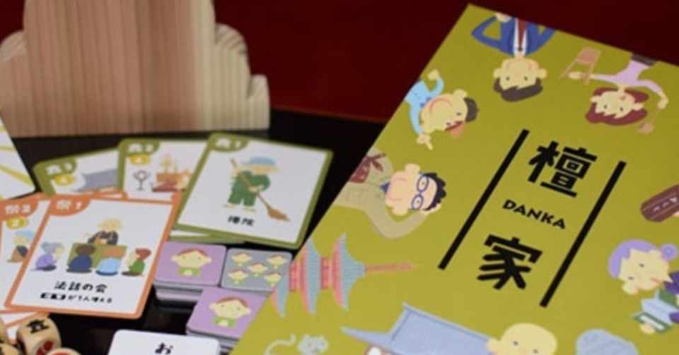 ヒットの秘訣はコラボ商品 ボードゲームは最強のソリューションツール Note